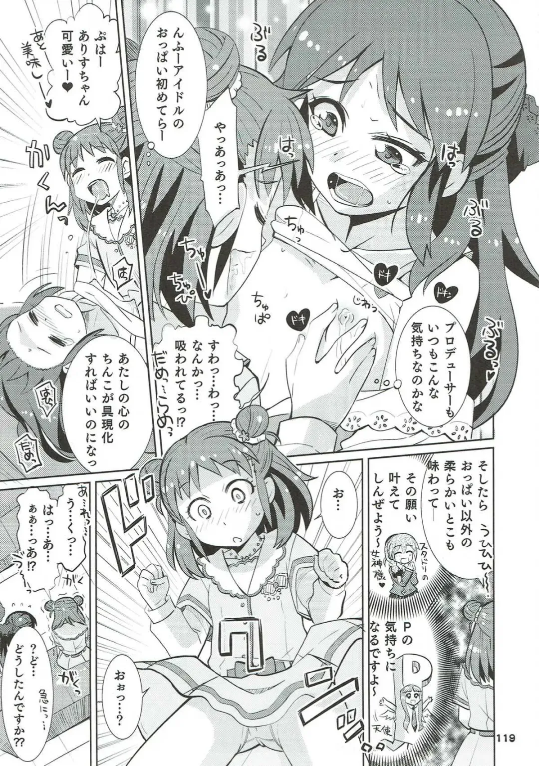 [Ooishi Kou - Ra-men] COOL Soushuuhen COOL SSH(Double Super Ecchi)! Fhentai - Page 118