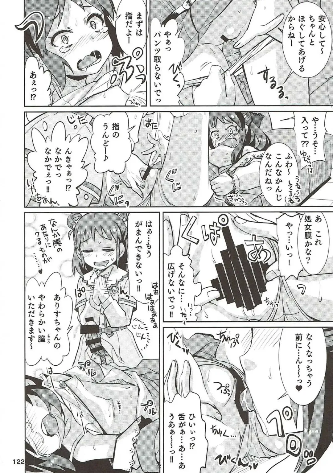 [Ooishi Kou - Ra-men] COOL Soushuuhen COOL SSH(Double Super Ecchi)! Fhentai - Page 121