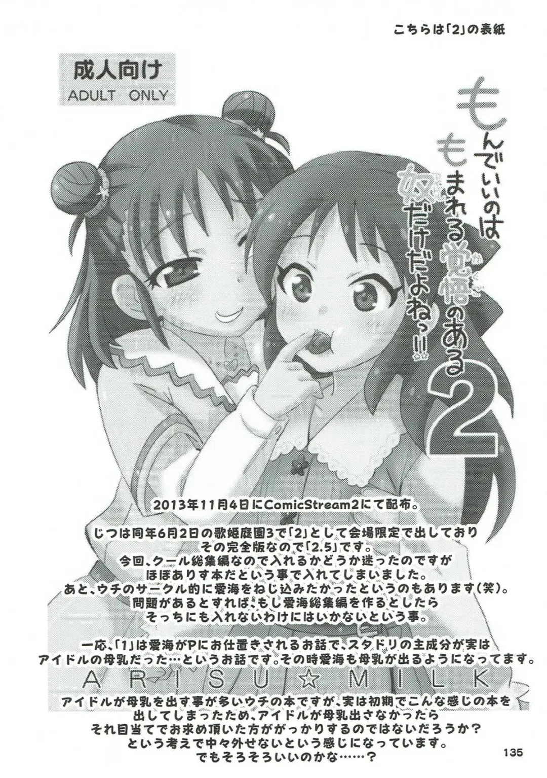 [Ooishi Kou - Ra-men] COOL Soushuuhen COOL SSH(Double Super Ecchi)! Fhentai - Page 134