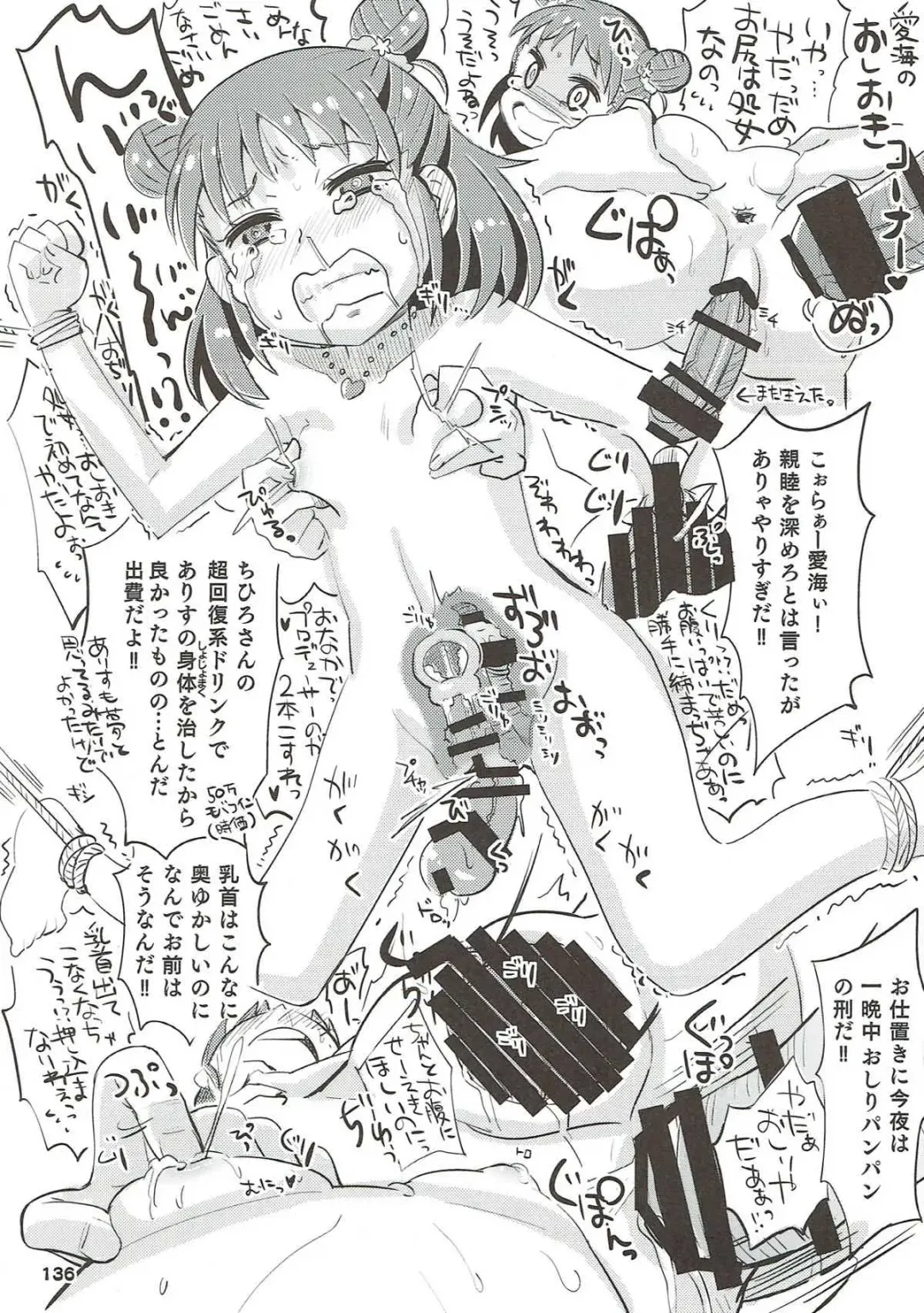 [Ooishi Kou - Ra-men] COOL Soushuuhen COOL SSH(Double Super Ecchi)! Fhentai - Page 135