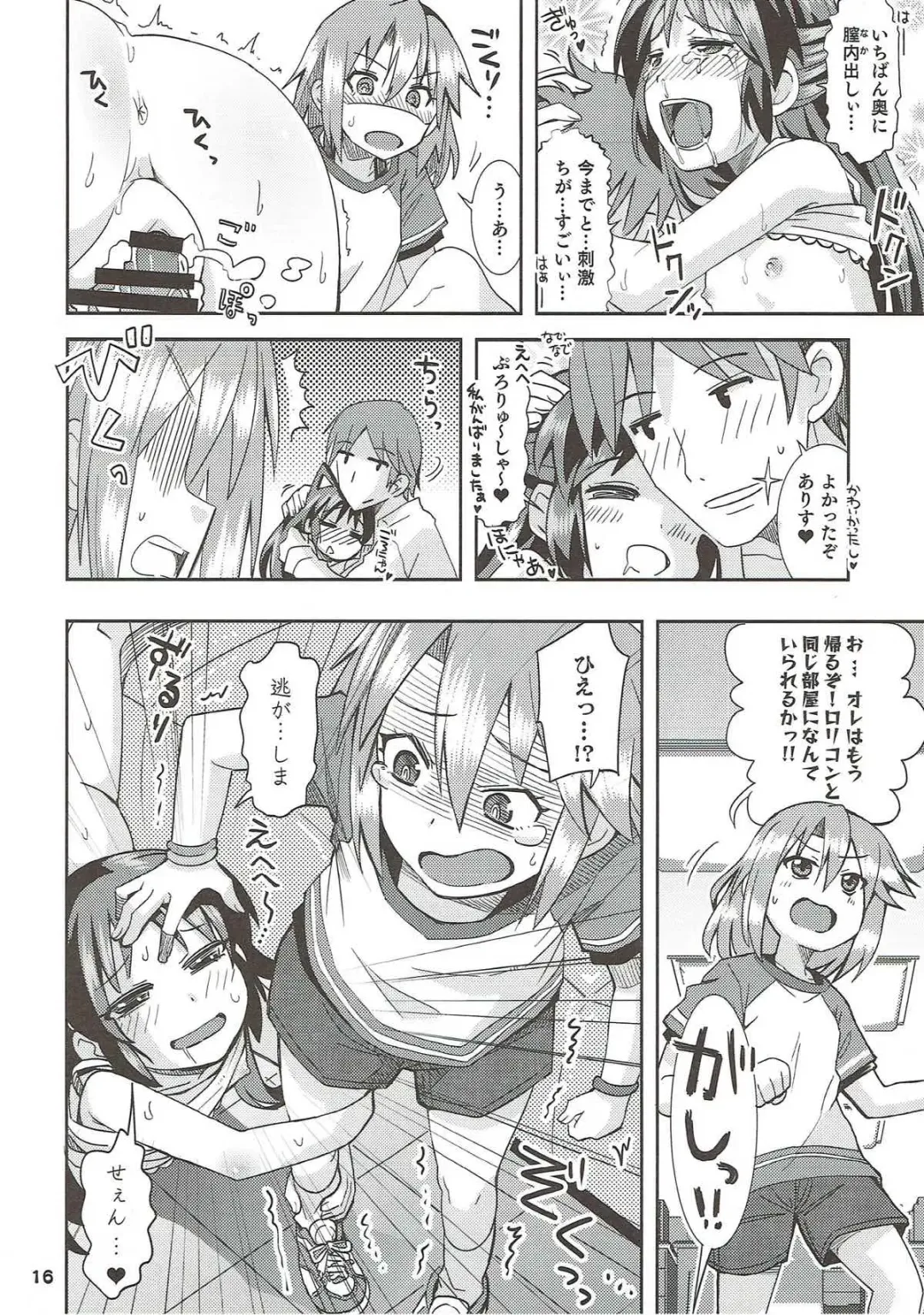 [Ooishi Kou - Ra-men] COOL Soushuuhen COOL SSH(Double Super Ecchi)! Fhentai - Page 15