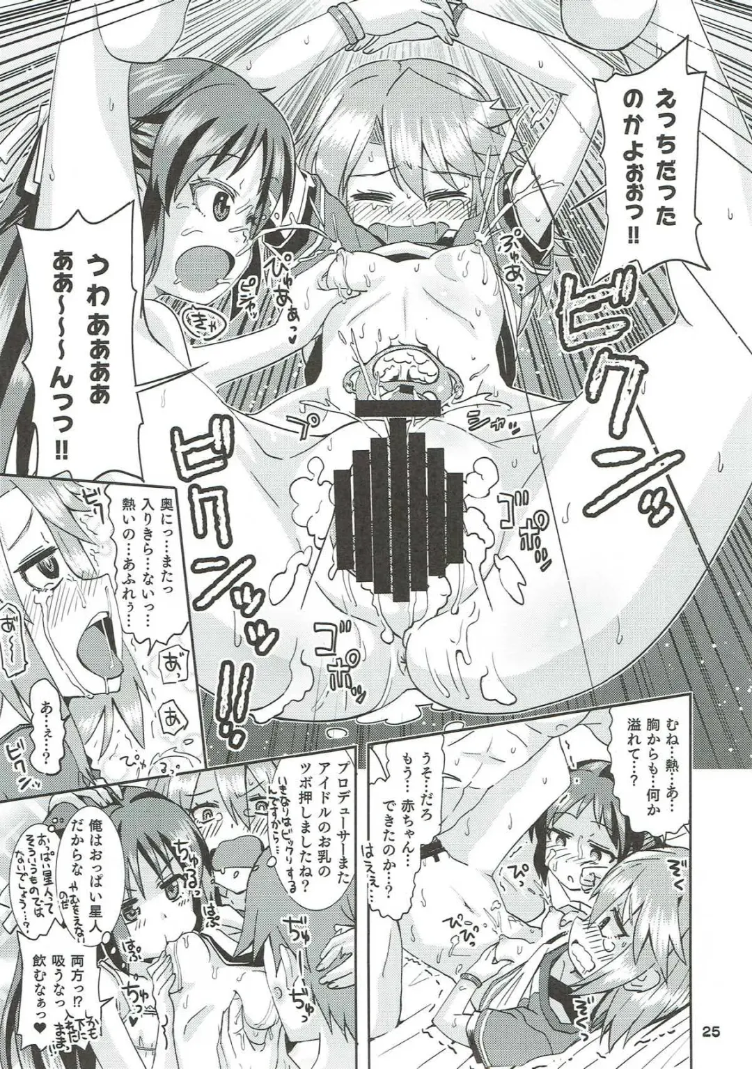 [Ooishi Kou - Ra-men] COOL Soushuuhen COOL SSH(Double Super Ecchi)! Fhentai - Page 24