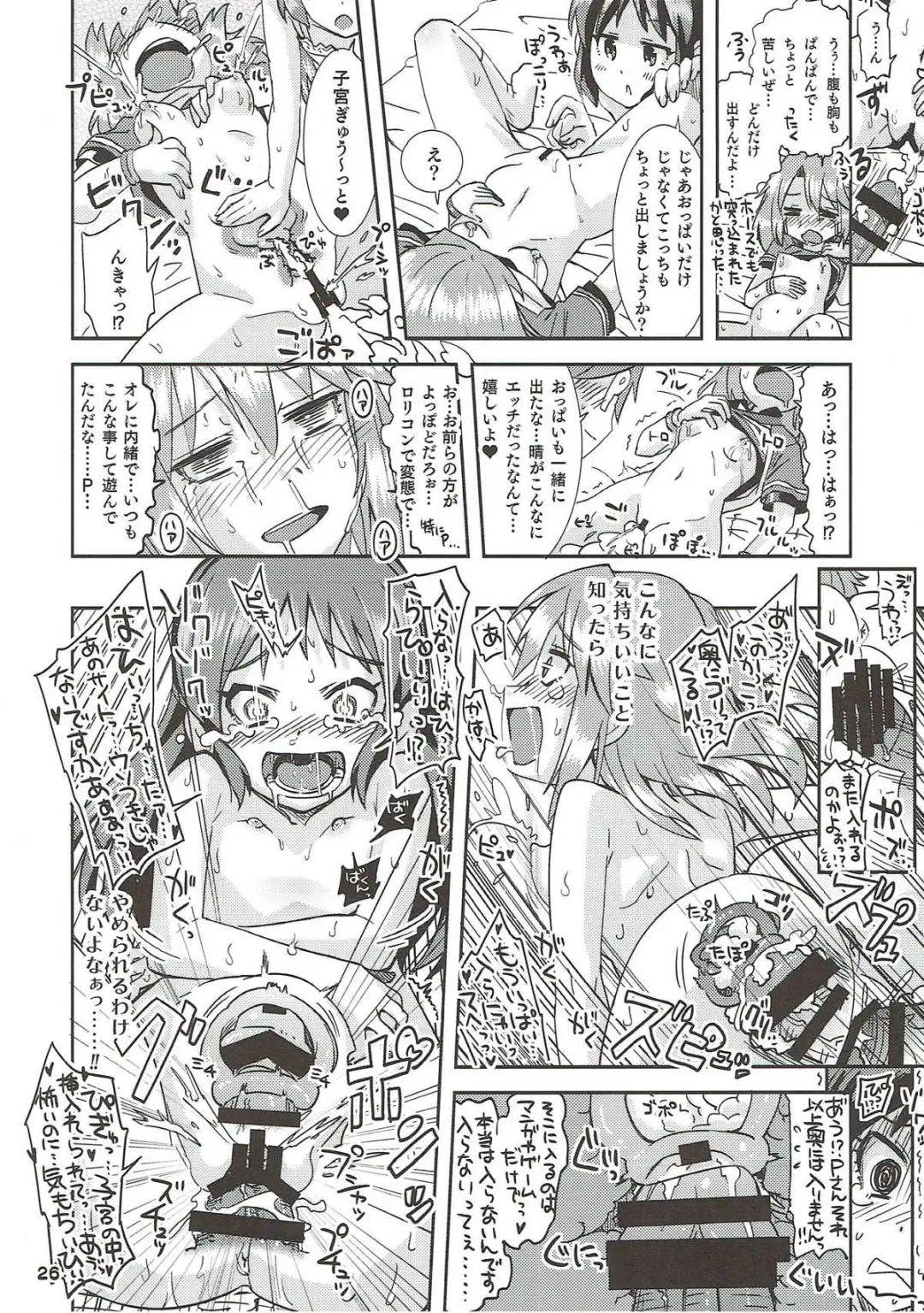 [Ooishi Kou - Ra-men] COOL Soushuuhen COOL SSH(Double Super Ecchi)! Fhentai - Page 25