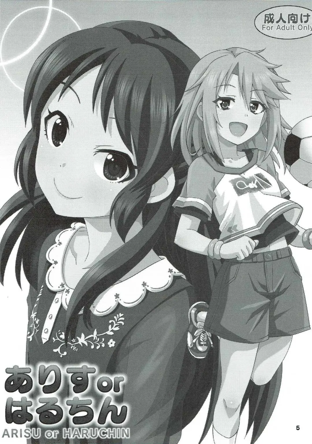 [Ooishi Kou - Ra-men] COOL Soushuuhen COOL SSH(Double Super Ecchi)! Fhentai - Page 4