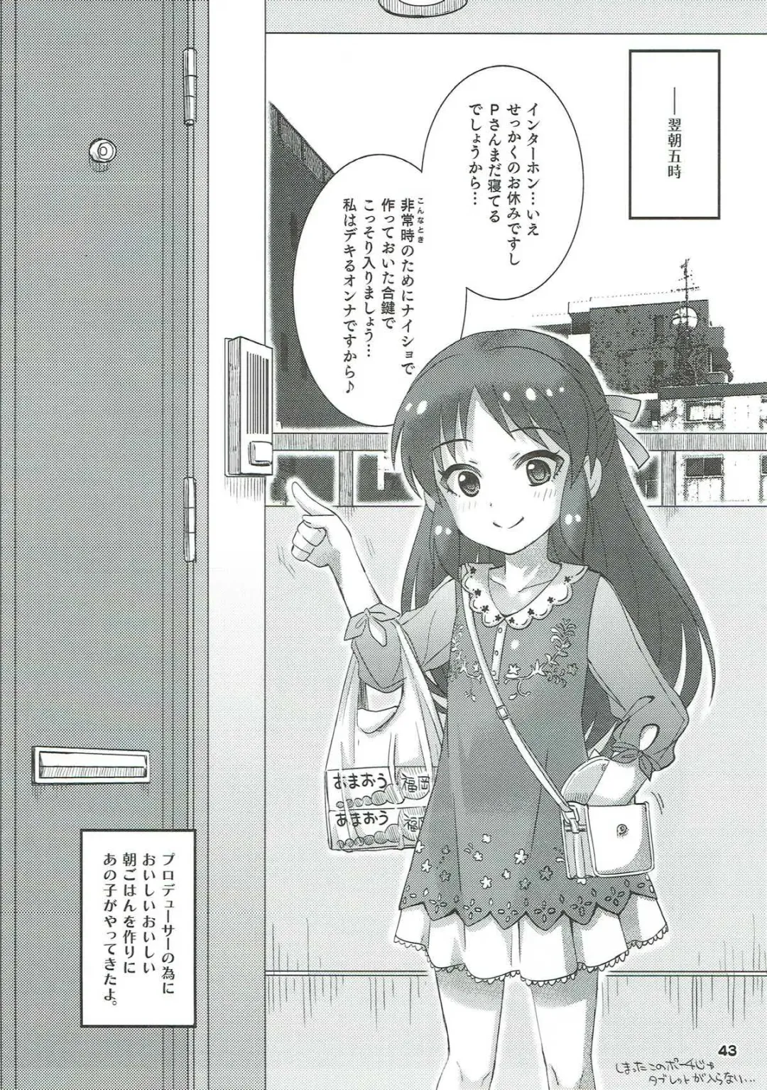 [Ooishi Kou - Ra-men] COOL Soushuuhen COOL SSH(Double Super Ecchi)! Fhentai - Page 42