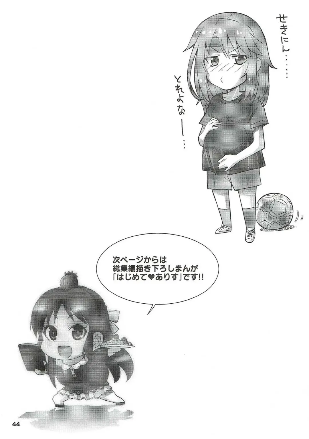 [Ooishi Kou - Ra-men] COOL Soushuuhen COOL SSH(Double Super Ecchi)! Fhentai - Page 43