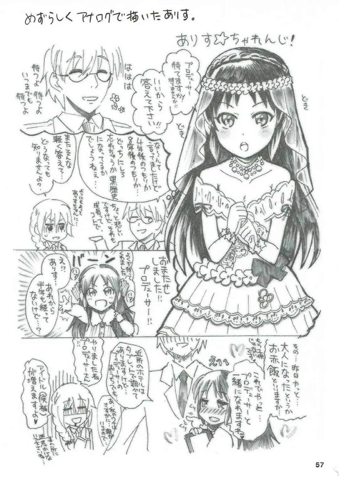 [Ooishi Kou - Ra-men] COOL Soushuuhen COOL SSH(Double Super Ecchi)! Fhentai - Page 56