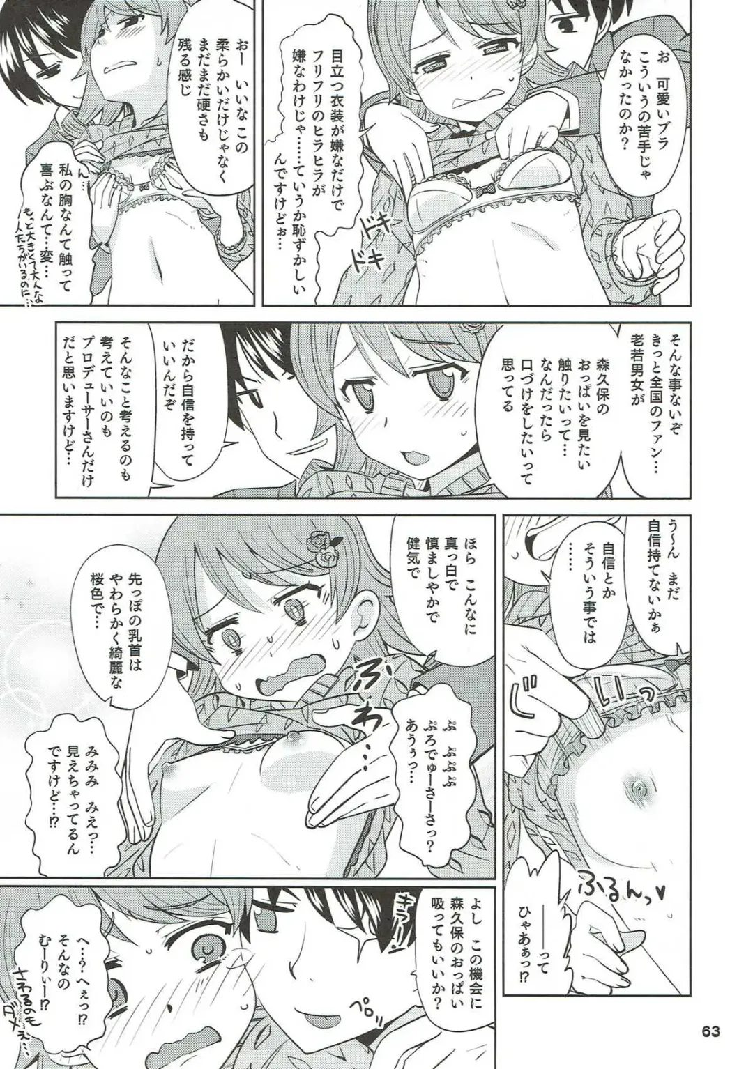 [Ooishi Kou - Ra-men] COOL Soushuuhen COOL SSH(Double Super Ecchi)! Fhentai - Page 62