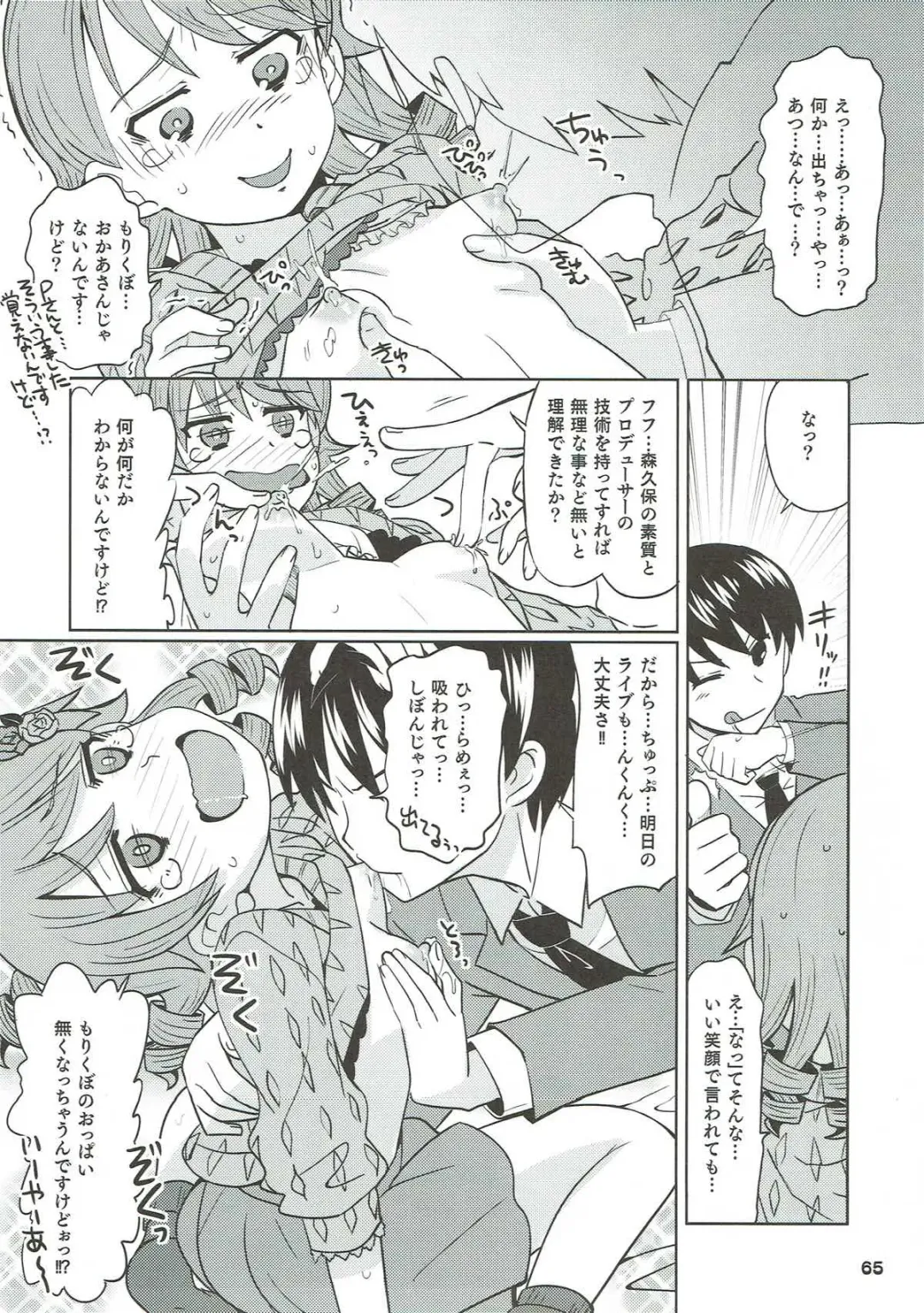 [Ooishi Kou - Ra-men] COOL Soushuuhen COOL SSH(Double Super Ecchi)! Fhentai - Page 64