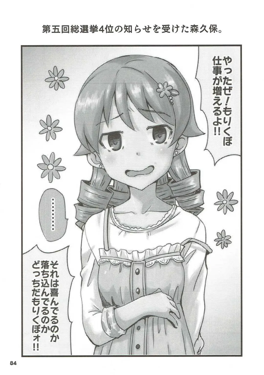 [Ooishi Kou - Ra-men] COOL Soushuuhen COOL SSH(Double Super Ecchi)! Fhentai - Page 83