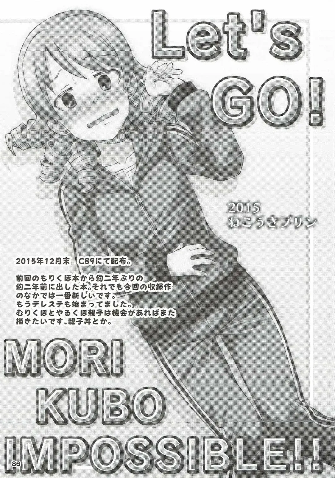 [Ooishi Kou - Ra-men] COOL Soushuuhen COOL SSH(Double Super Ecchi)! Fhentai - Page 85