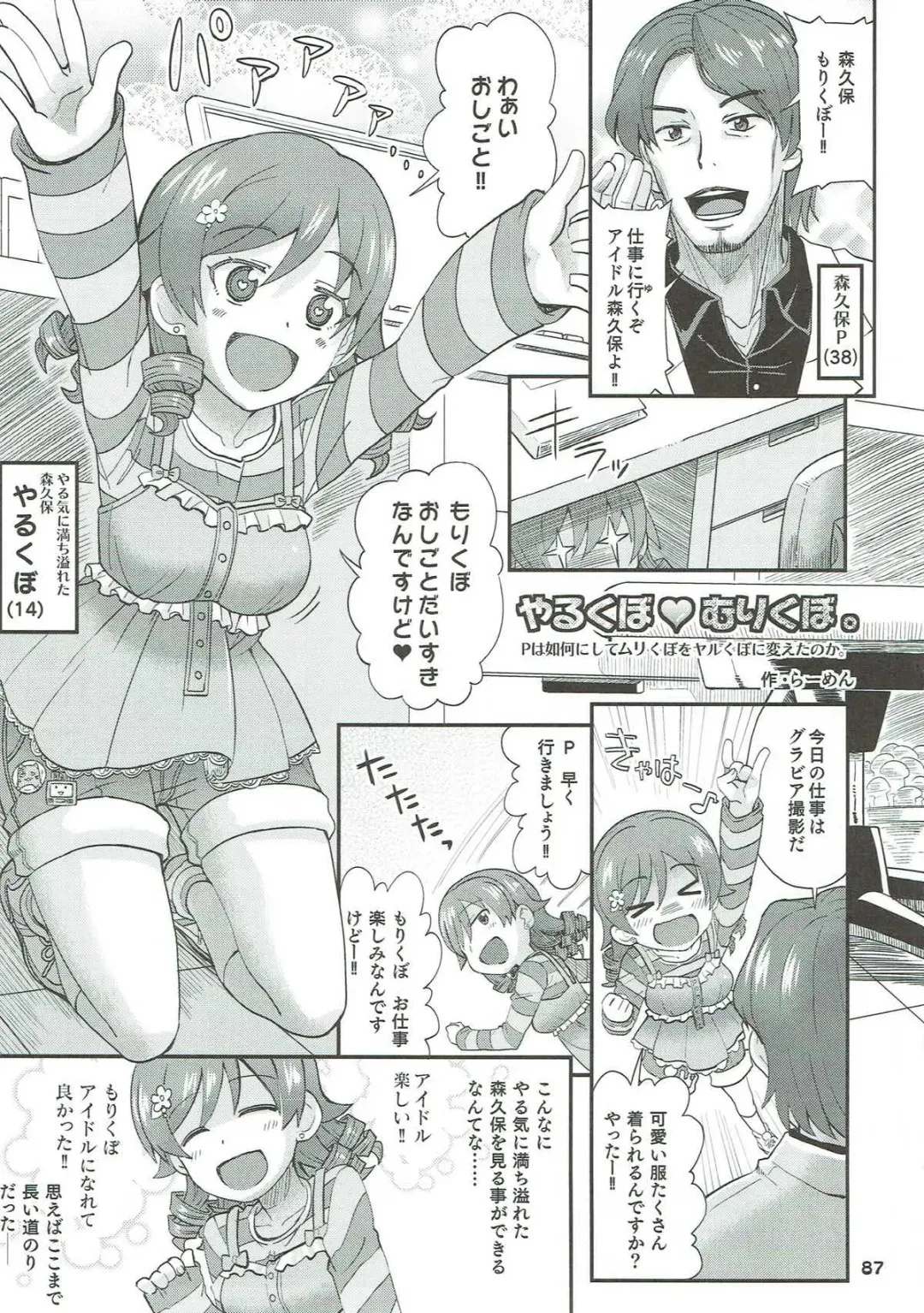 [Ooishi Kou - Ra-men] COOL Soushuuhen COOL SSH(Double Super Ecchi)! Fhentai - Page 86