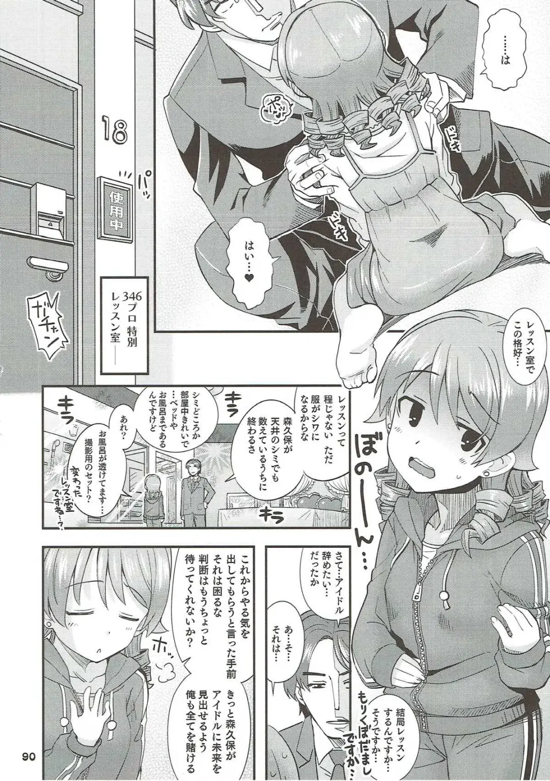 [Ooishi Kou - Ra-men] COOL Soushuuhen COOL SSH(Double Super Ecchi)! Fhentai - Page 89