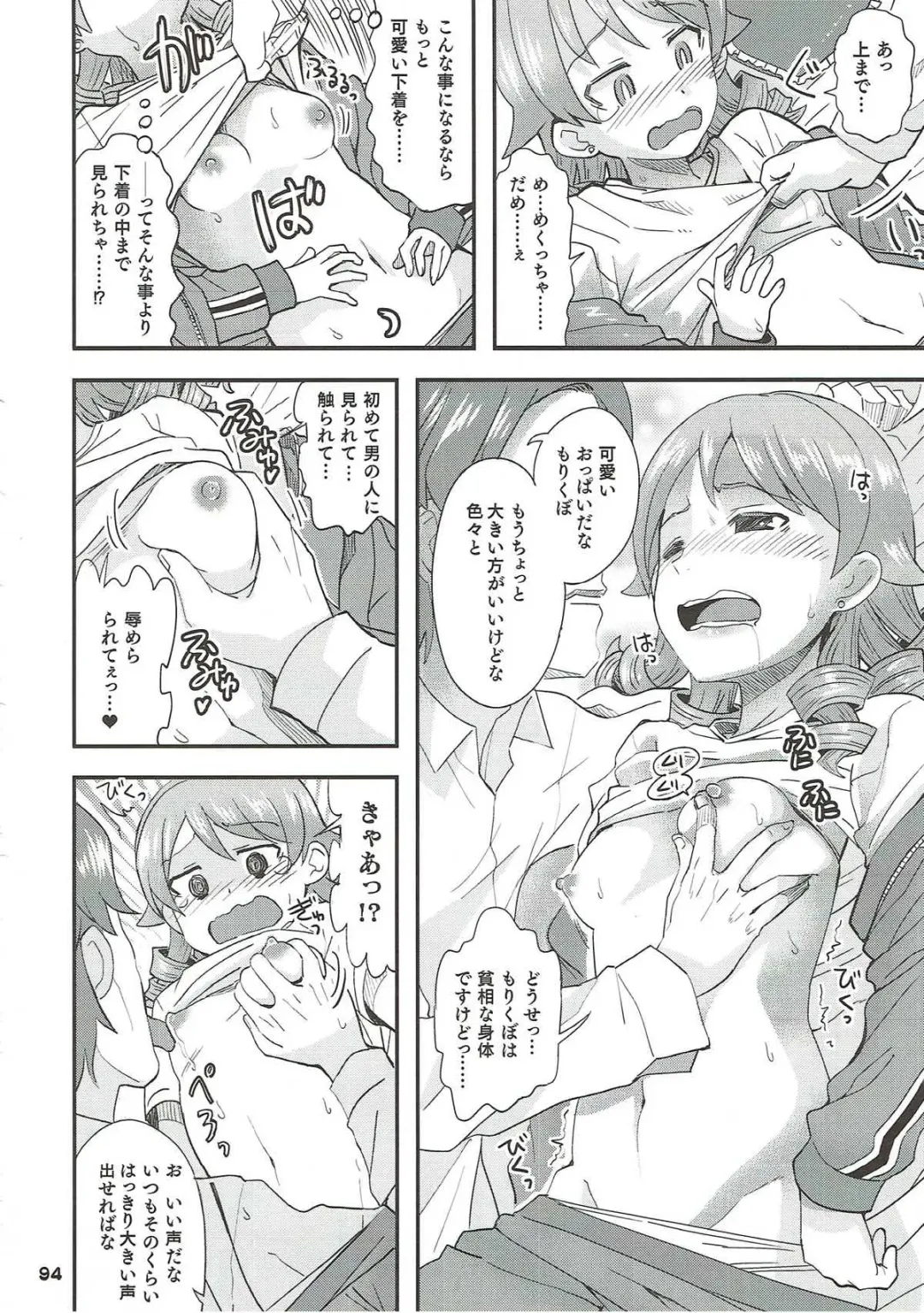 [Ooishi Kou - Ra-men] COOL Soushuuhen COOL SSH(Double Super Ecchi)! Fhentai - Page 93