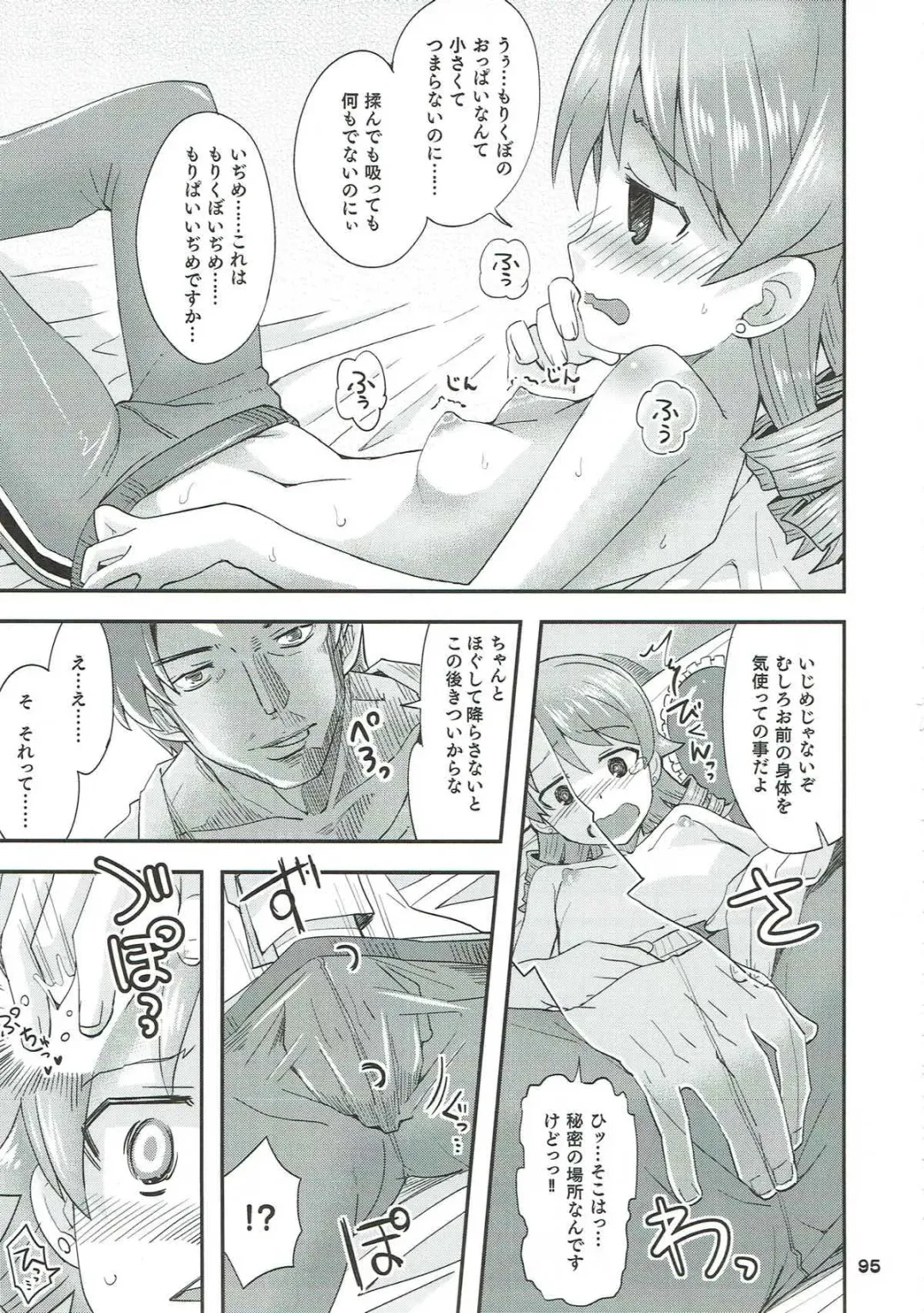 [Ooishi Kou - Ra-men] COOL Soushuuhen COOL SSH(Double Super Ecchi)! Fhentai - Page 94