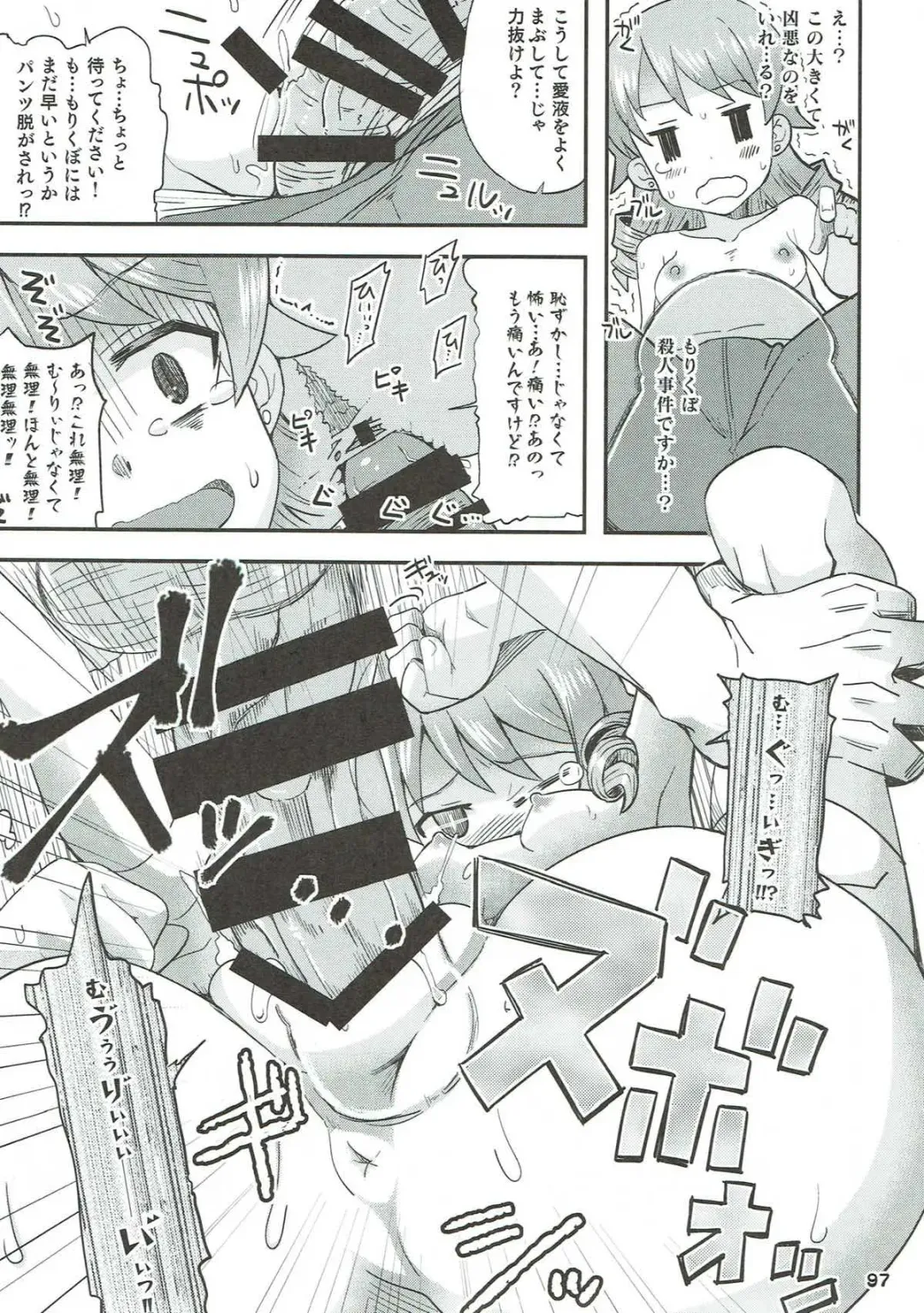 [Ooishi Kou - Ra-men] COOL Soushuuhen COOL SSH(Double Super Ecchi)! Fhentai - Page 96