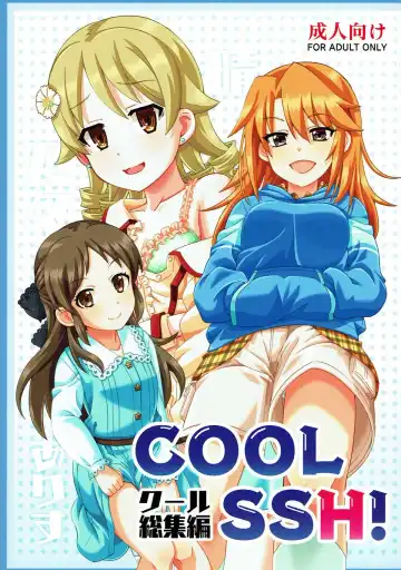 [Ooishi Kou - Ra-men] COOL Soushuuhen COOL SSH(Double Super Ecchi)! - Fhentai