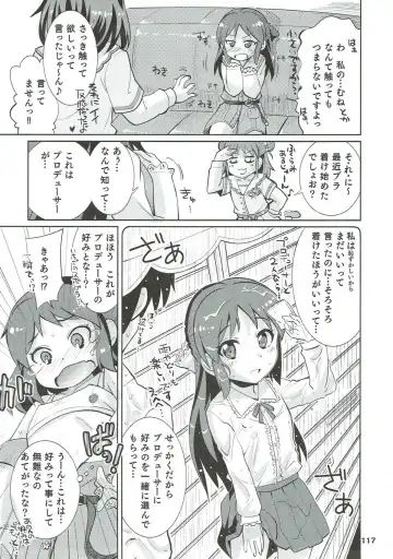 [Ooishi Kou - Ra-men] COOL Soushuuhen COOL SSH(Double Super Ecchi)! Fhentai - Page 116