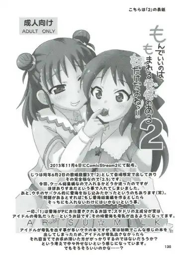 [Ooishi Kou - Ra-men] COOL Soushuuhen COOL SSH(Double Super Ecchi)! Fhentai - Page 134