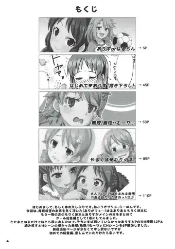 [Ooishi Kou - Ra-men] COOL Soushuuhen COOL SSH(Double Super Ecchi)! Fhentai - Page 3