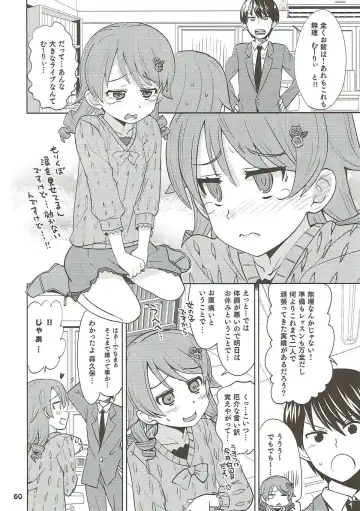 [Ooishi Kou - Ra-men] COOL Soushuuhen COOL SSH(Double Super Ecchi)! Fhentai - Page 59