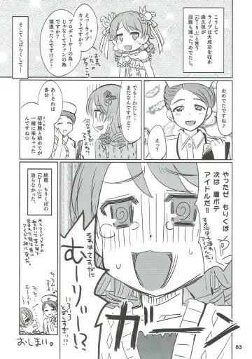 [Ooishi Kou - Ra-men] COOL Soushuuhen COOL SSH(Double Super Ecchi)! Fhentai - Page 82