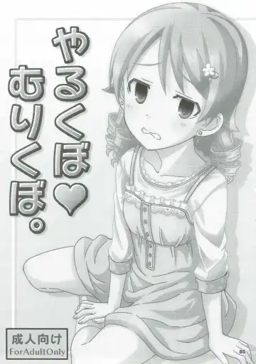 [Ooishi Kou - Ra-men] COOL Soushuuhen COOL SSH(Double Super Ecchi)! Fhentai - Page 84