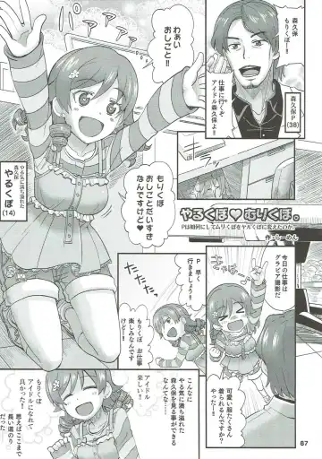 [Ooishi Kou - Ra-men] COOL Soushuuhen COOL SSH(Double Super Ecchi)! Fhentai - Page 86