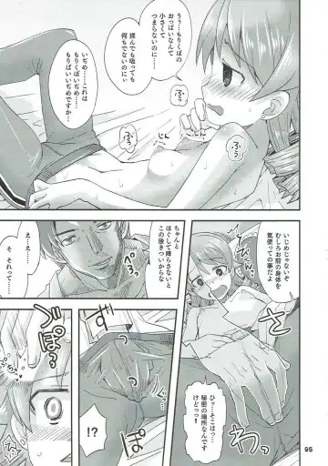 [Ooishi Kou - Ra-men] COOL Soushuuhen COOL SSH(Double Super Ecchi)! Fhentai - Page 94