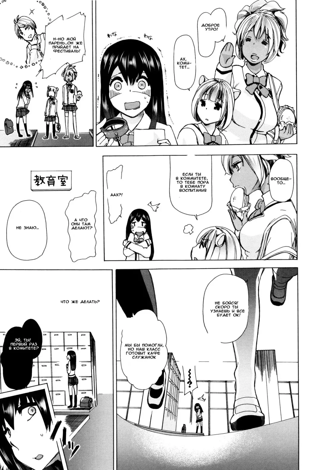 [Chikiko] Juukan Kyoushitsu - Bestiality Classroom Ch. 1-3 Fhentai - Page 14