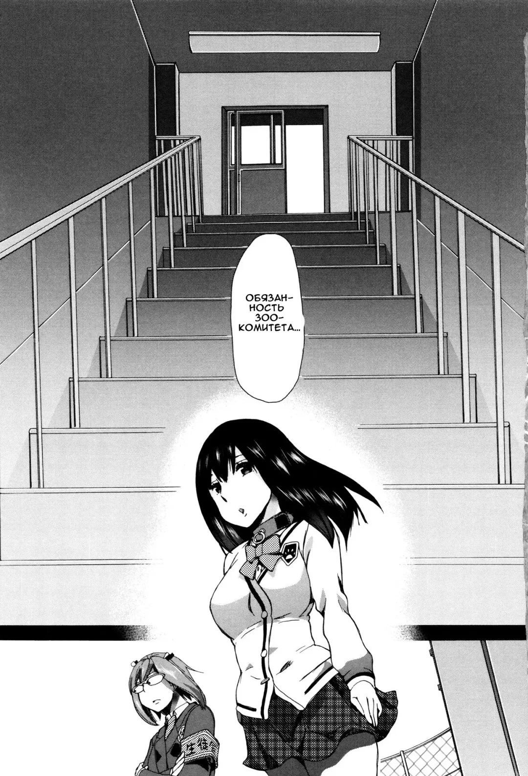 [Chikiko] Juukan Kyoushitsu - Bestiality Classroom Ch. 1-3 Fhentai - Page 2