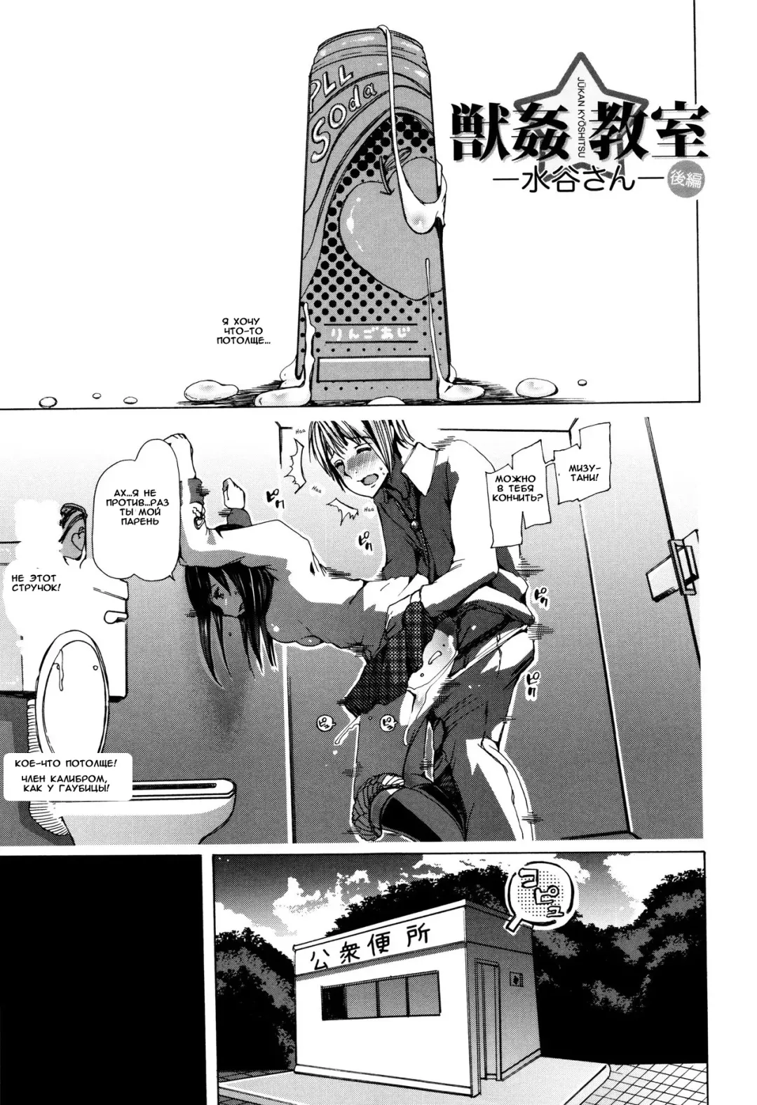 [Chikiko] Juukan Kyoushitsu - Bestiality Classroom Ch. 1-3 Fhentai - Page 26