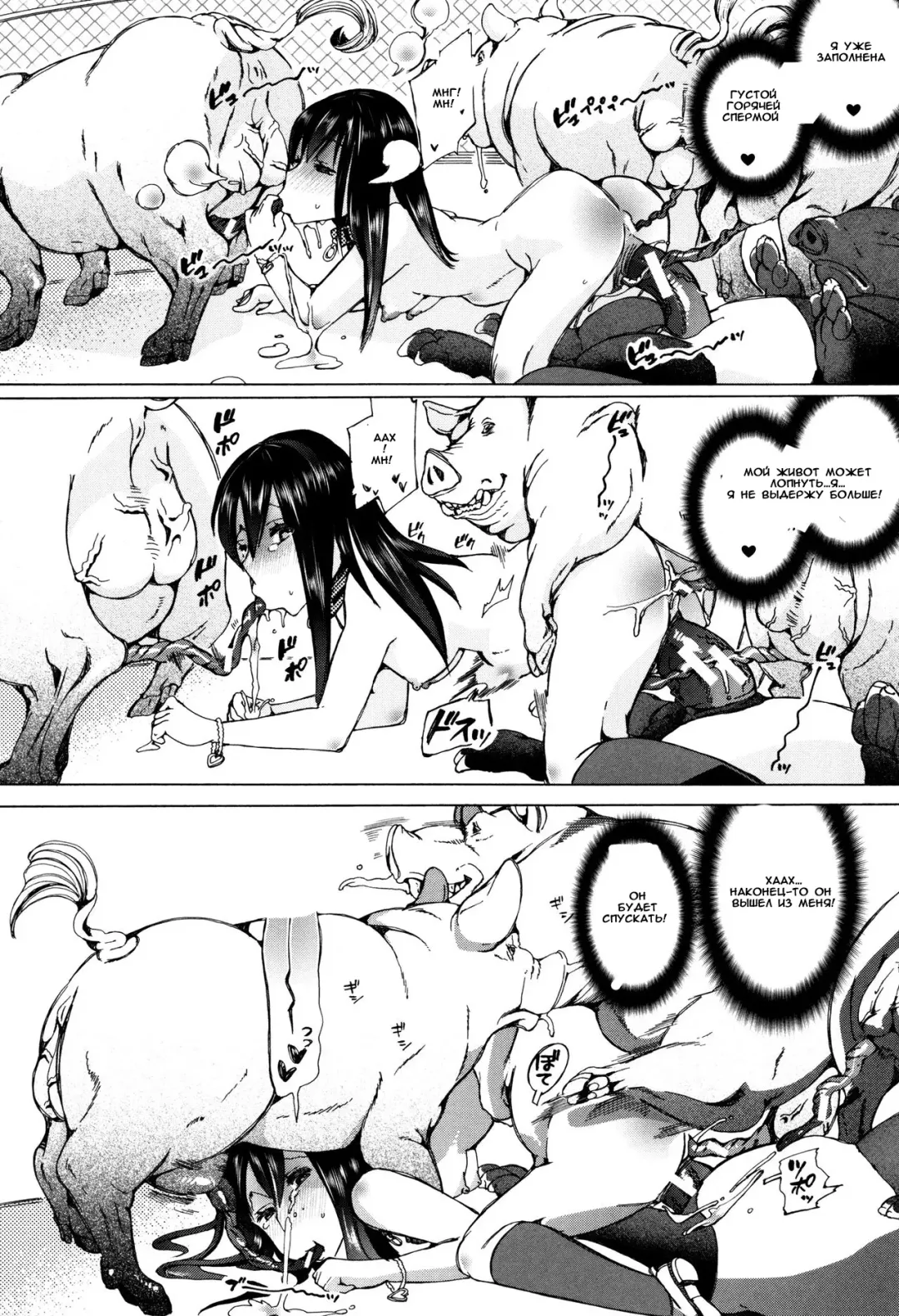 [Chikiko] Juukan Kyoushitsu - Bestiality Classroom Ch. 1-3 Fhentai - Page 39