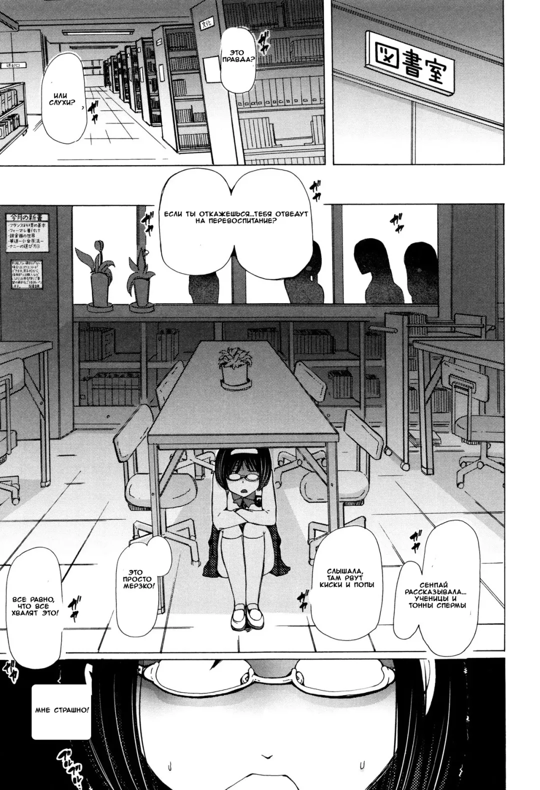 [Chikiko] Juukan Kyoushitsu - Bestiality Classroom Ch. 1-3 Fhentai - Page 58