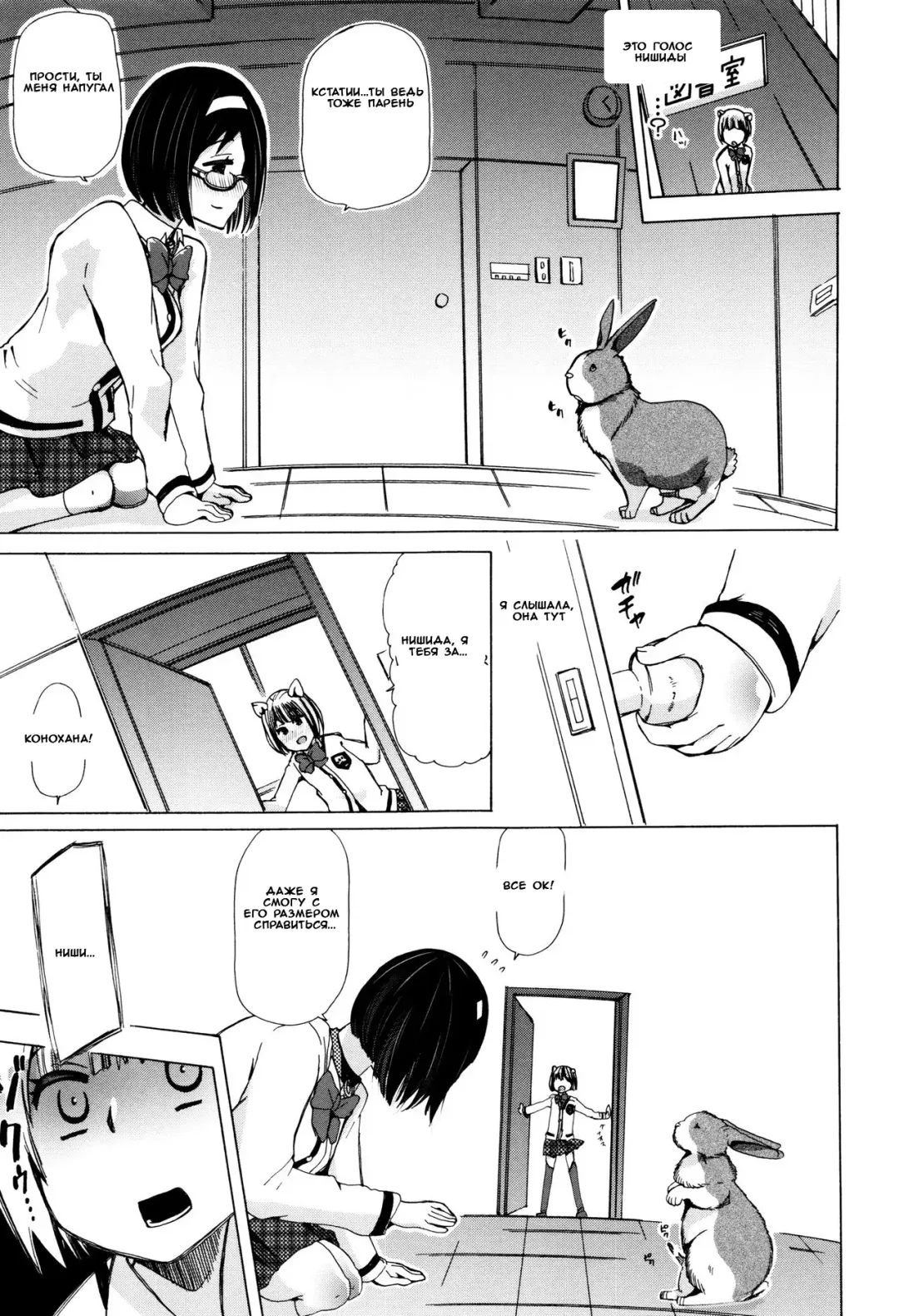 [Chikiko] Juukan Kyoushitsu - Bestiality Classroom Ch. 1-3 Fhentai - Page 60