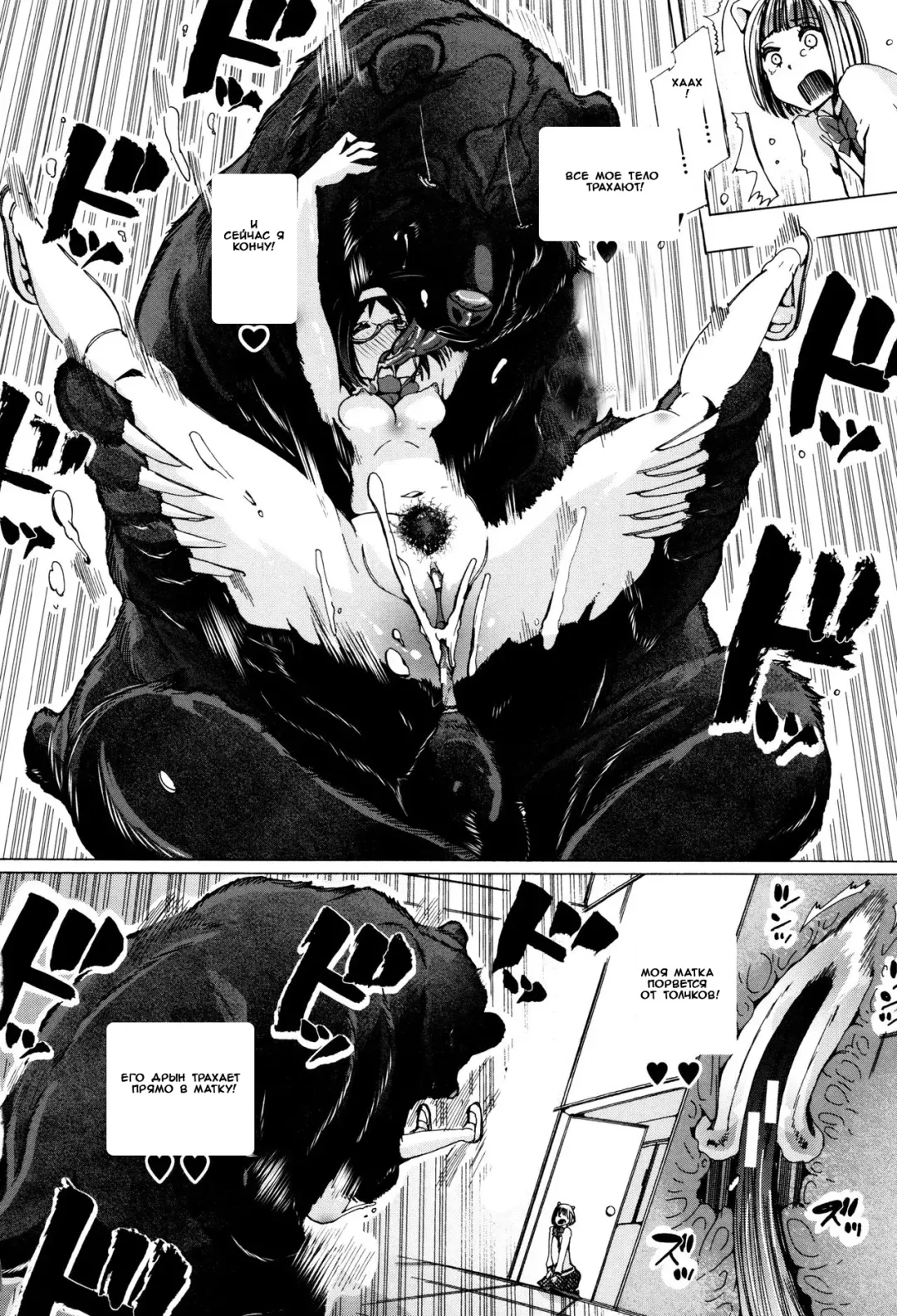 [Chikiko] Juukan Kyoushitsu - Bestiality Classroom Ch. 1-3 Fhentai - Page 73