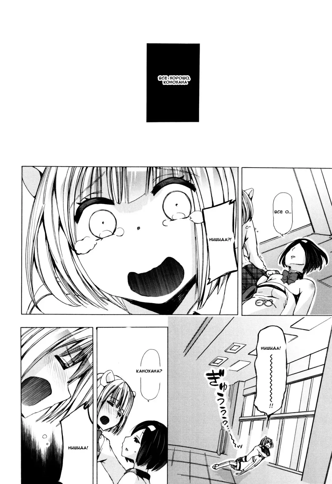 [Chikiko] Juukan Kyoushitsu - Bestiality Classroom Ch. 1-3 Fhentai - Page 79