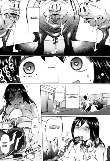 [Chikiko] Juukan Kyoushitsu - Bestiality Classroom Ch. 1-3 Fhentai.net - Page 36