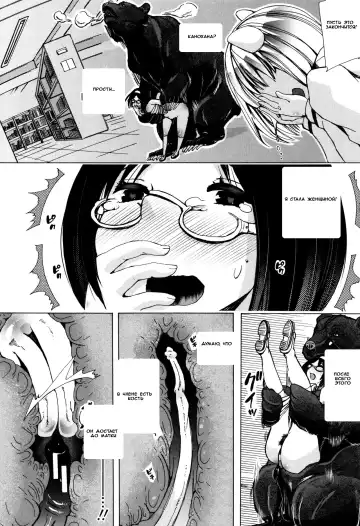 [Chikiko] Juukan Kyoushitsu - Bestiality Classroom Ch. 1-3 Fhentai.net - Page 69