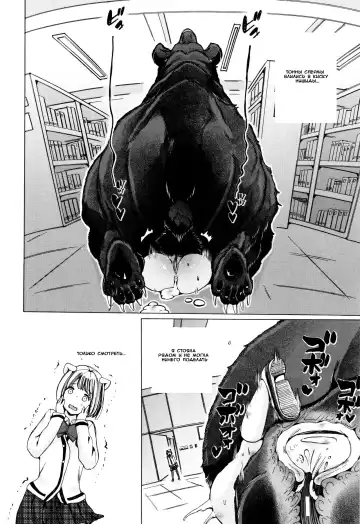 [Chikiko] Juukan Kyoushitsu - Bestiality Classroom Ch. 1-3 Fhentai.net - Page 77