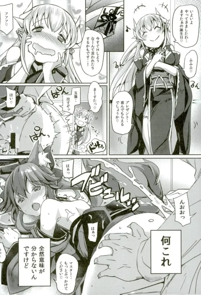 [Bunbon] Master no Seiyoku Hakidashite Kudasai Fhentai.net - Page 2