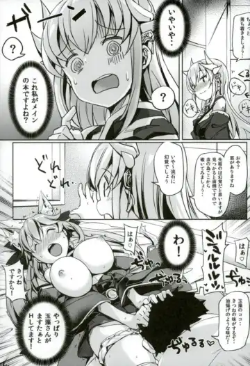 [Bunbon] Master no Seiyoku Hakidashite Kudasai Fhentai.net - Page 3