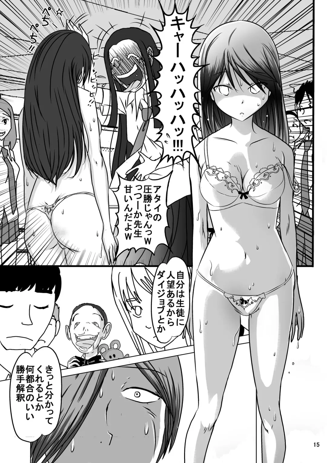[Blackbaka] Shukudai Wasuremashitako-san e no Zenra Kyouiku 6 Fhentai - Page 15
