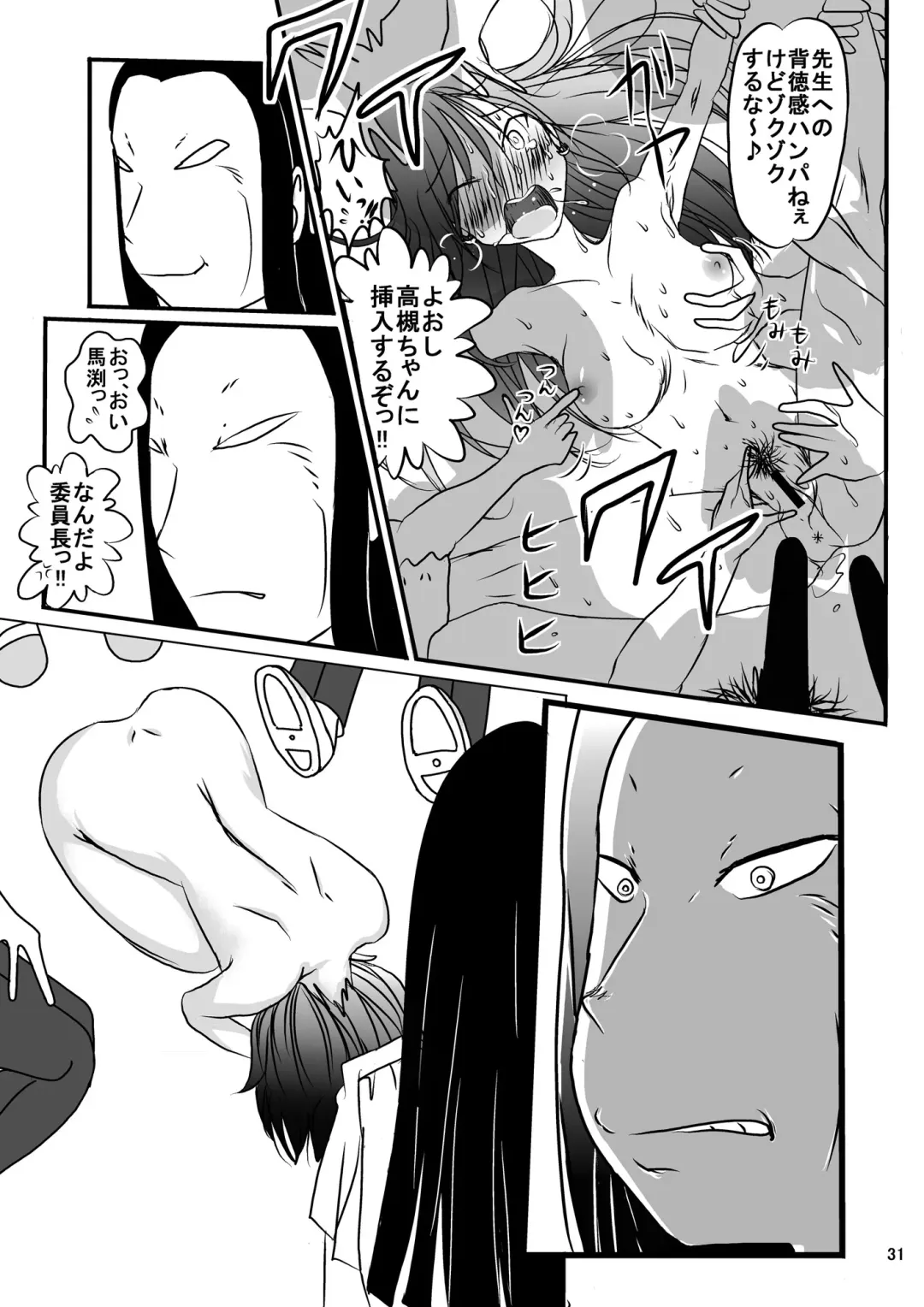 [Blackbaka] Shukudai Wasuremashitako-san e no Zenra Kyouiku 6 Fhentai - Page 29