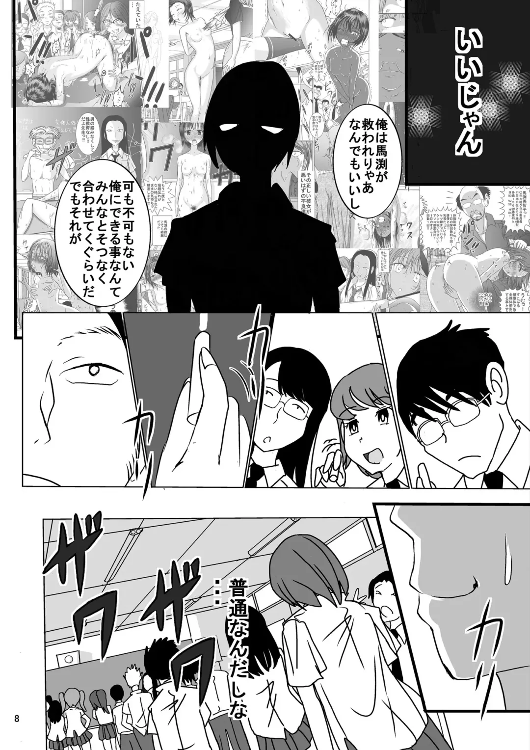 [Blackbaka] Shukudai Wasuremashitako-san e no Zenra Kyouiku 6 Fhentai - Page 8