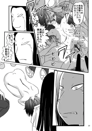[Blackbaka] Shukudai Wasuremashitako-san e no Zenra Kyouiku 6 Fhentai - Page 29
