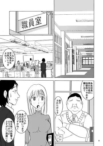 [Blackbaka] Shukudai Wasuremashitako-san e no Zenra Kyouiku 6 Fhentai - Page 9