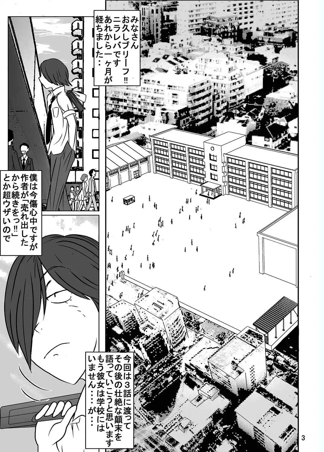 [Blackbaka] Shukudai Wasuremashitako-san e no Zenra Kyouiku 2 Fhentai - Page 3