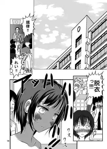 [Blackbaka] Shukudai Wasuremashitako-san e no Zenra Kyouiku 2 Fhentai - Page 16