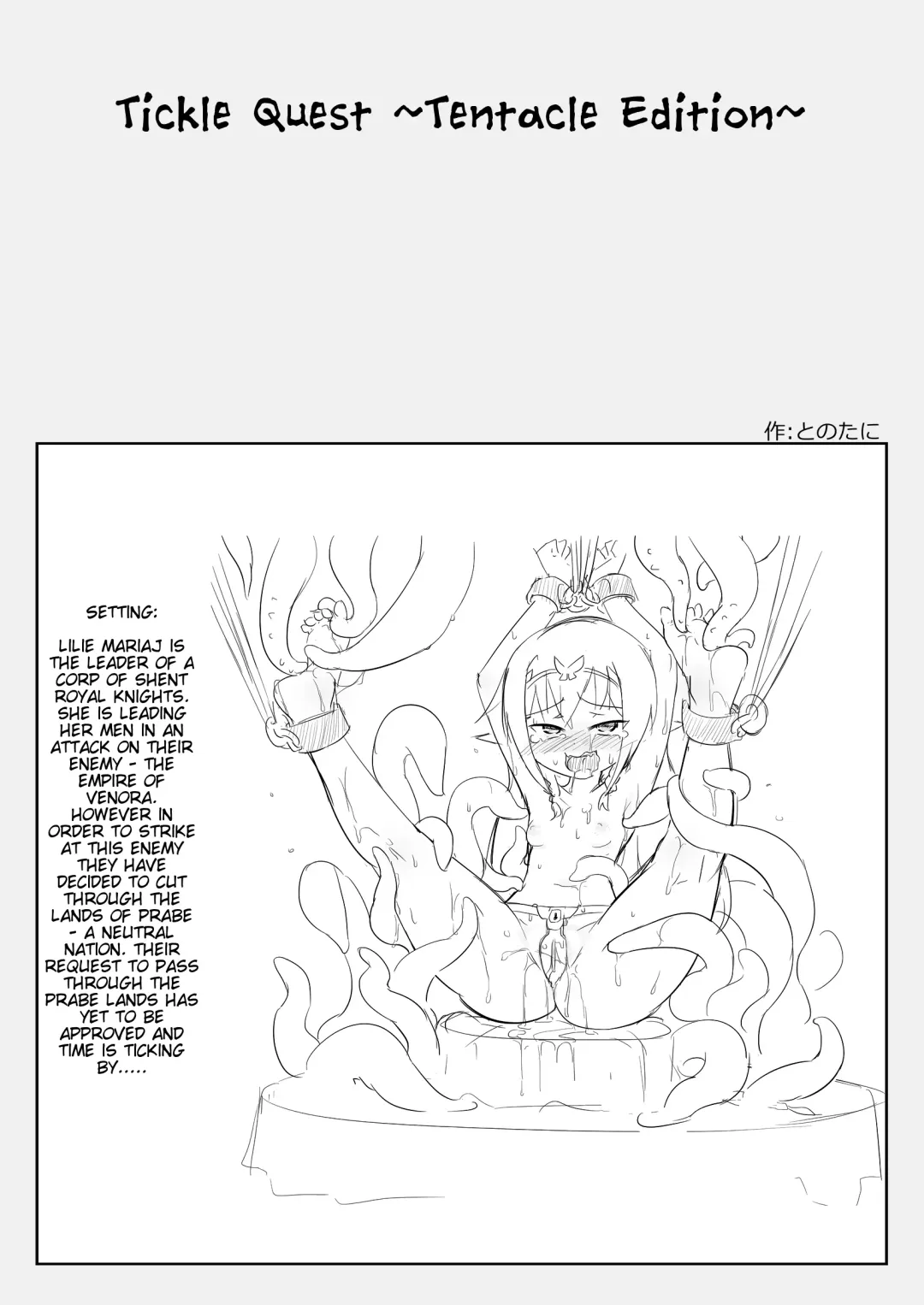 [Tonotani] Kusuguri Quest ~Shokushu hen~ | Tickle Quest ~Tentacle Edition~ Fhentai - Page 2